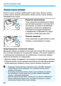Страница 54