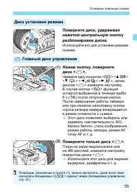 Страница 55