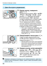 Страница 56