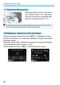 Страница 58