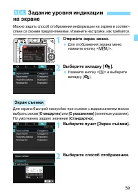 Страница 59