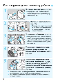 Страница 6