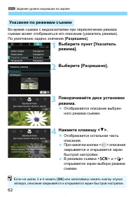 Страница 62