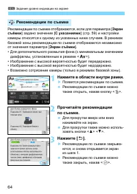 Страница 64
