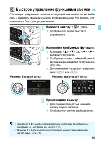 Страница 65