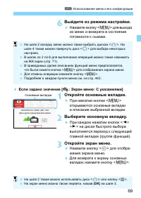 Страница 69