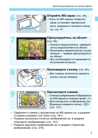 Страница 7