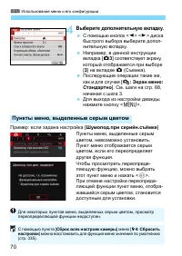 Страница 70