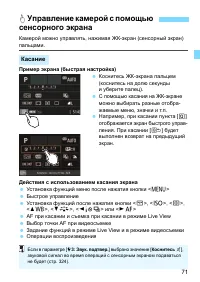 Страница 71