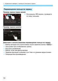 Страница 72