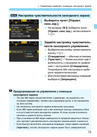 Страница 73
