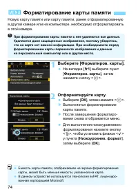 Страница 74