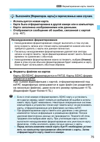 Страница 75