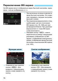 Страница 76