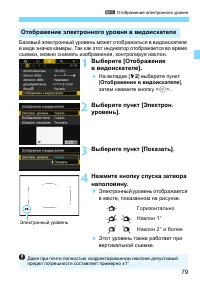 Страница 79