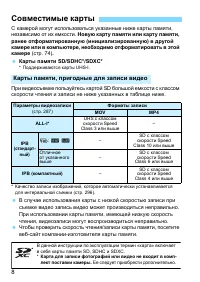 Страница 8
