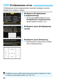Страница 80