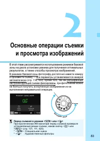 Страница 83