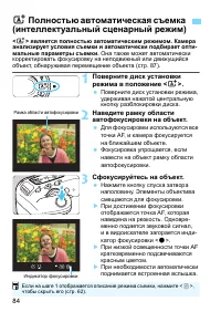 Страница 84