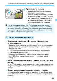 Страница 85