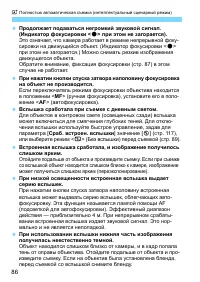 Страница 86