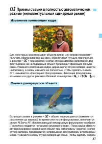 Страница 87