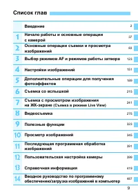 Страница 9