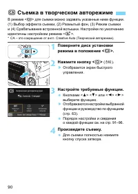 Страница 90