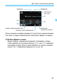 Страница 91
