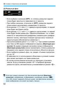 Страница 92