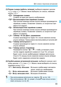 Страница 93