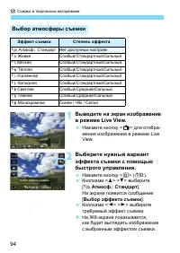 Страница 94