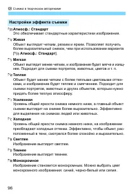 Страница 96