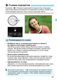 Страница 97