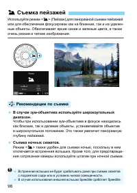 Страница 98