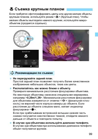 Страница 99