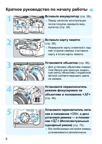 Страница 6