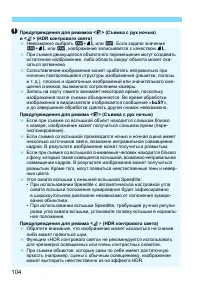 Страница 104
