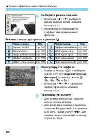 Страница 106
