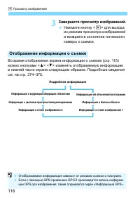 Страница 116
