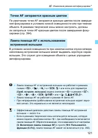 Страница 121