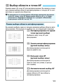 Страница 123