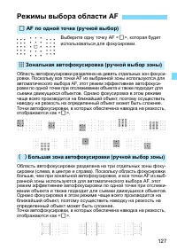 Страница 127