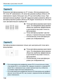 Страница 134