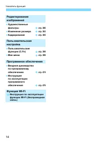 Страница 14