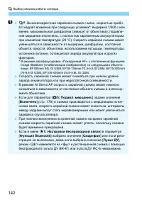 Страница 142