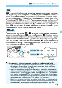 Страница 149
