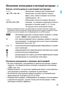Страница 15