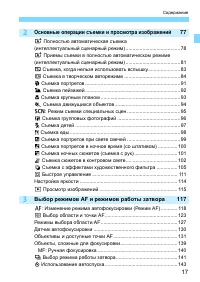 Страница 17