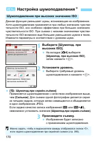 Страница 170